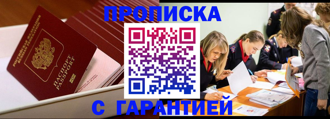 где прописаться в Петухово