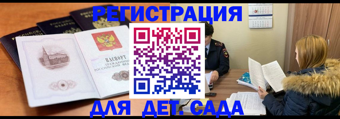 временная прописка в Петухово